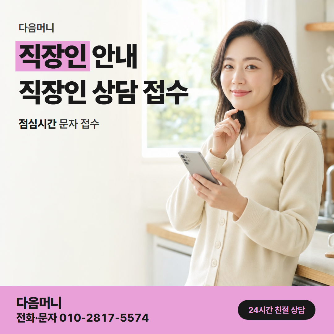 다음머니 카드깡 현금 다음 달 카드 청구 금액을 따지는 직장인